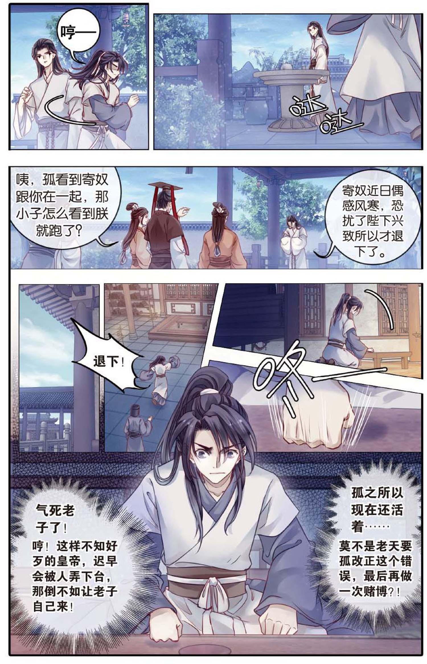 哑舍象牙骰解说,哑舍象牙骰