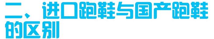 学生*党**最值得买的500元以下跑鞋推荐