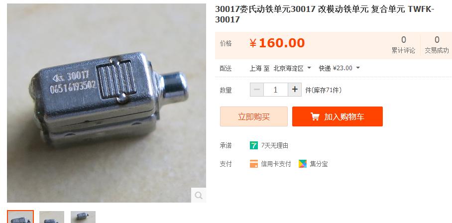 魅族flow的音质什么水平,魅族flow召回前后对比