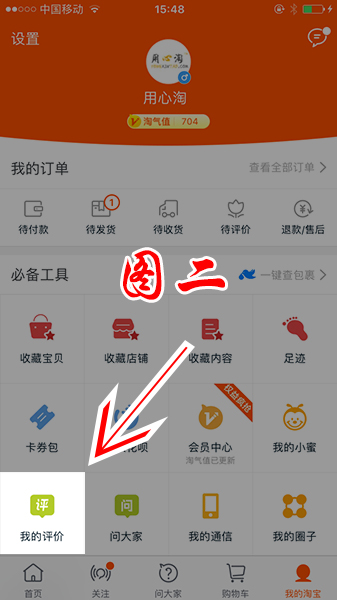 卖家删差评的方法,卖家差评怎么调整