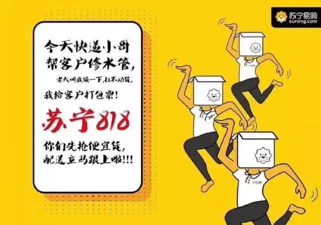 最近苏宁易策划、设计、文案、客服、都不在?什么情况!