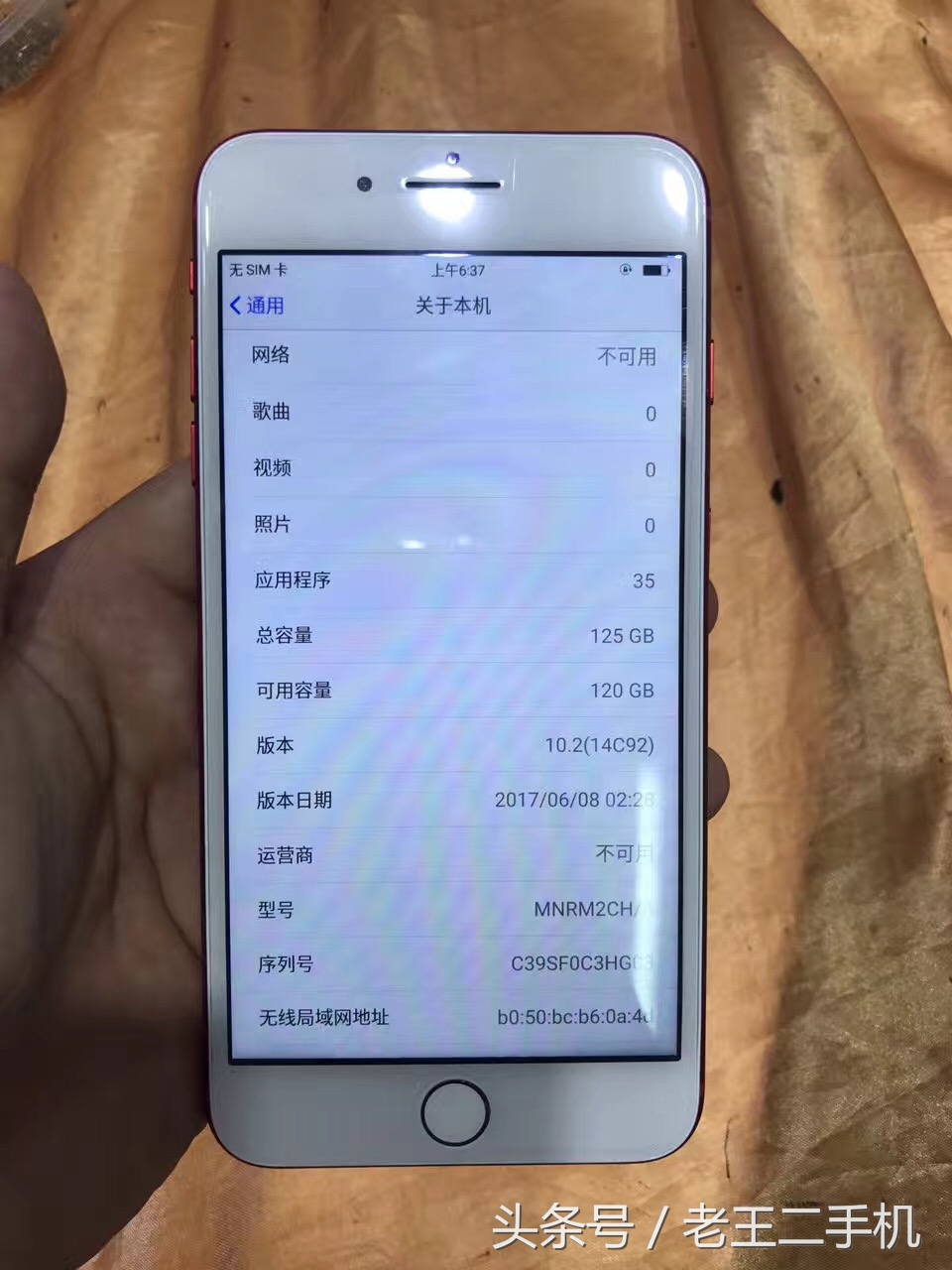 超低价的二手iphone能买吗,目前最值得购买的二手iphone