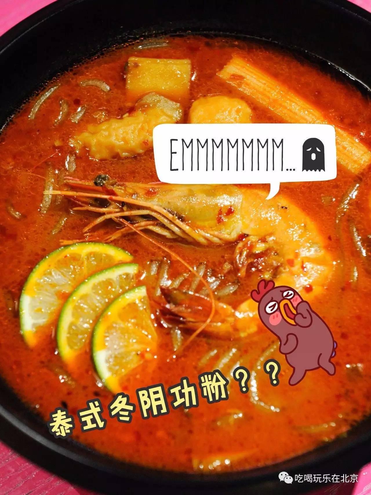 重庆泰国酸辣粉,泰国猪肉酸辣粉