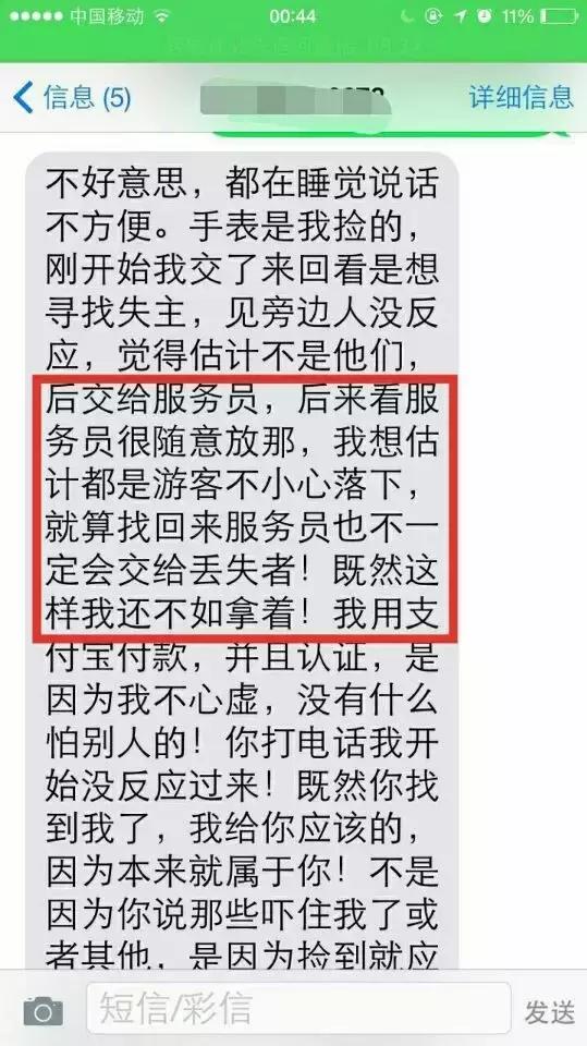 在餐馆丢了手表,他用支付宝列出1万个号码!试到3514次时竟