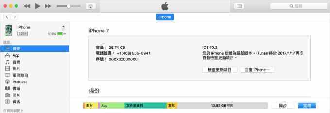 苹果手机怎么用imei找回手机,iphone平板如何找回原来的id