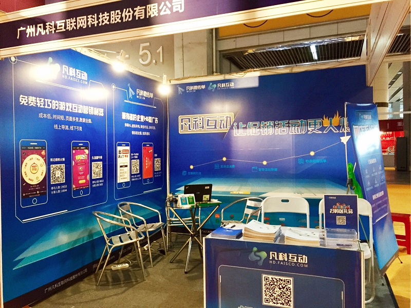 凡科互动创建的活动在哪里看到,凡科产品发布会