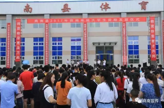 织金县金秋助学行动,金秋助学活动拉开序幕