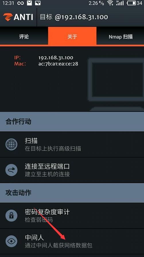 手机控制无线网络中所有设备的网页还可断它网！看看我如何做到的