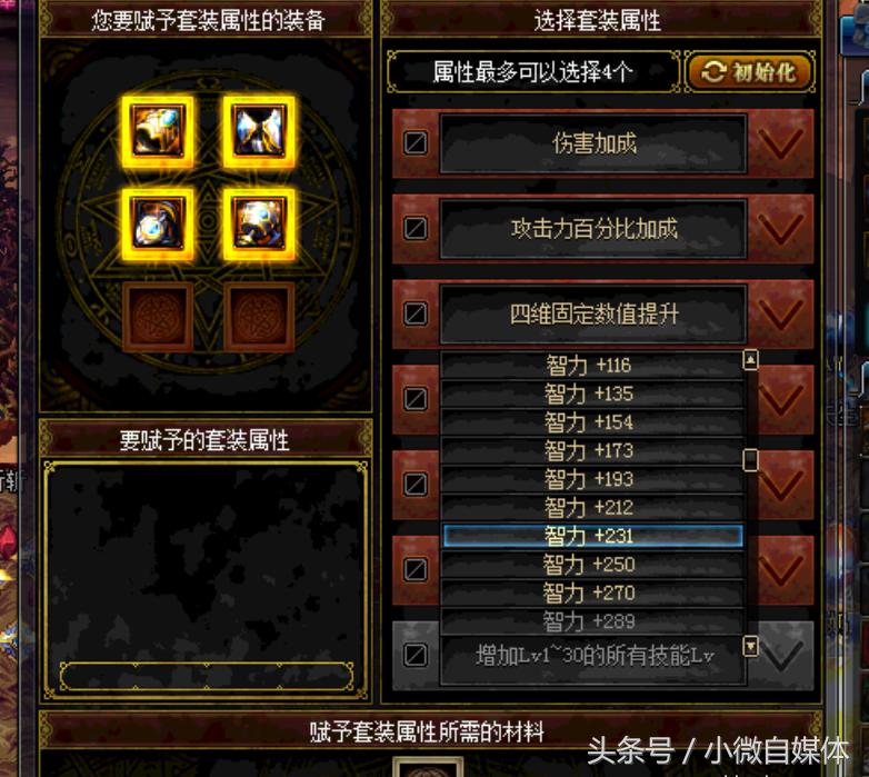 dnf艾肯套推荐,dnf艾肯装备值得打造吗