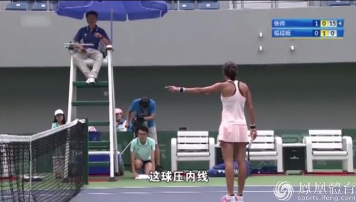 张帅回应裁判完整视频,张帅质疑裁判的影响