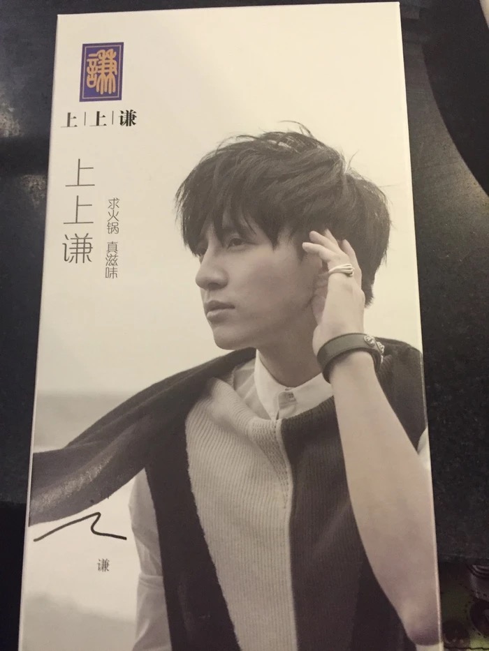 薛之谦上上谦火锅店地址,薛之谦上海的火锅店