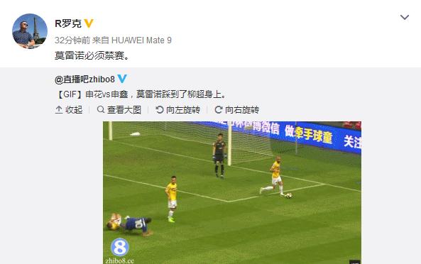 上海申花足协杯夺冠哨响瞬间,2017足协杯上海申花vs上海申鑫