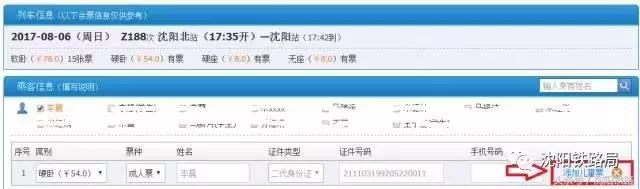 常领娃出门滴亲们注意啦，小编今天剧透一下如何给娃买火车票最简单，请速收藏！