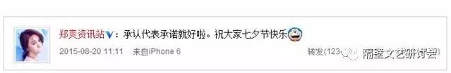 郑爽写书发旧糖?对不起,分手以后的打扰都叫“炒作”