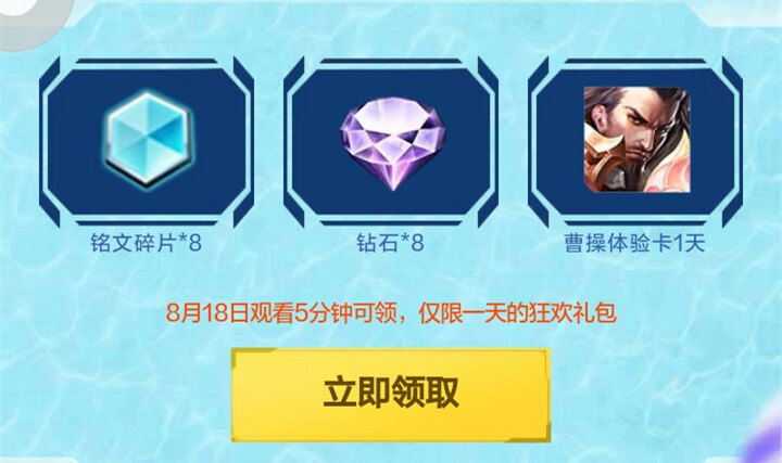 王者荣耀狂欢节:818Q币免费抽,海量钻石免费,还有海量金币