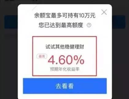 余额宝限额最新,余额宝限额1万怎么解除