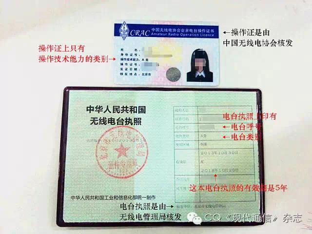 无线电基本概念有哪些,无线电通信的基本知识