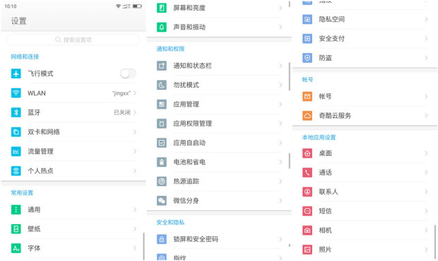 360奇酷手机尊享版测评,360奇酷手机旗舰的参数