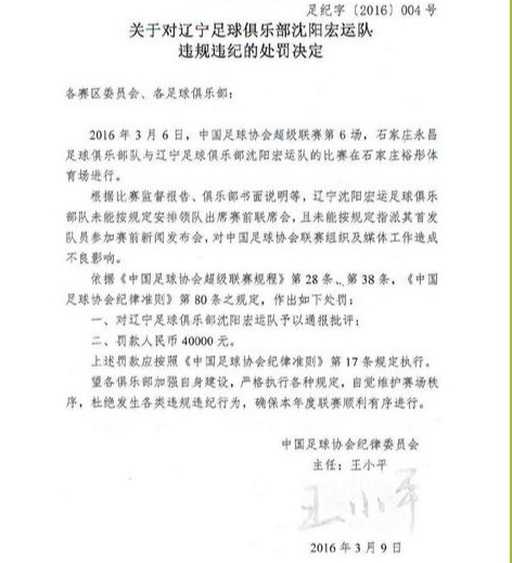 2017辽足vs上港,苏宁发客战鲁能海报