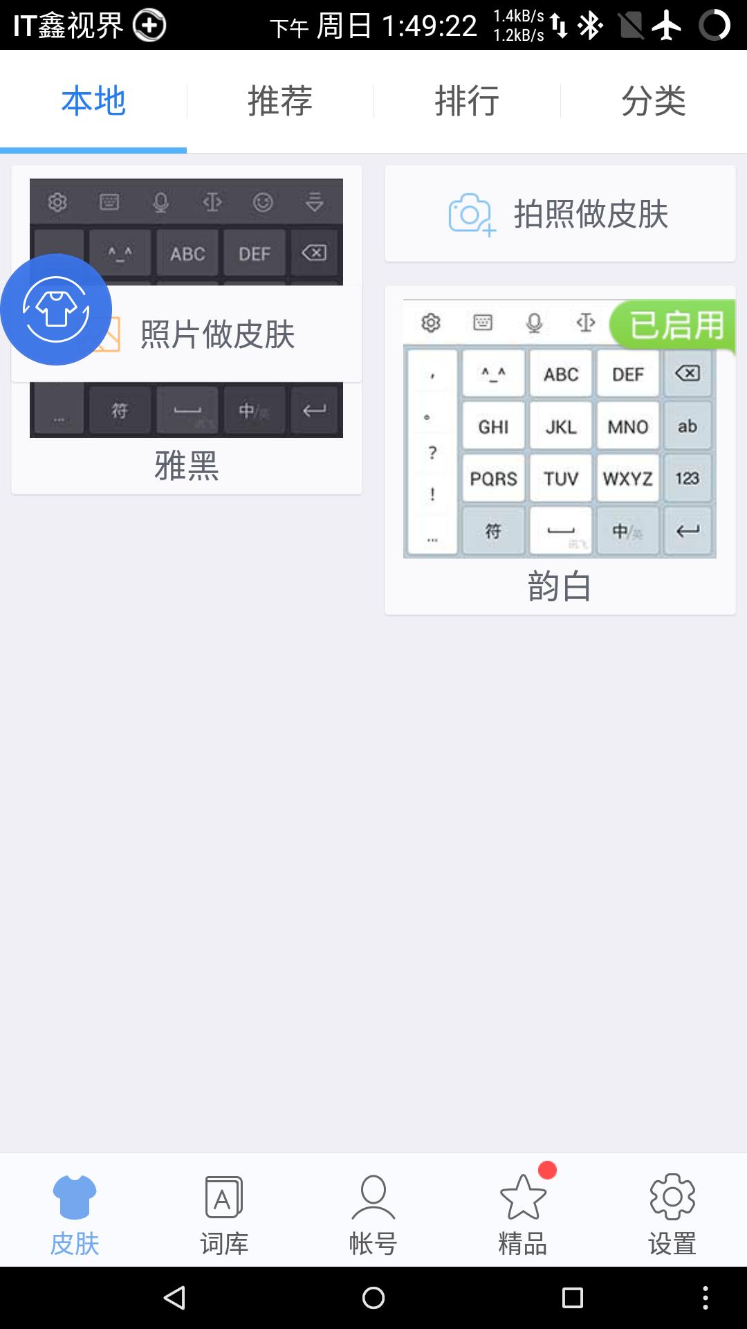 百度搜狗讯飞三个输入法哪个好,讯飞百度搜狗输入法哪个好