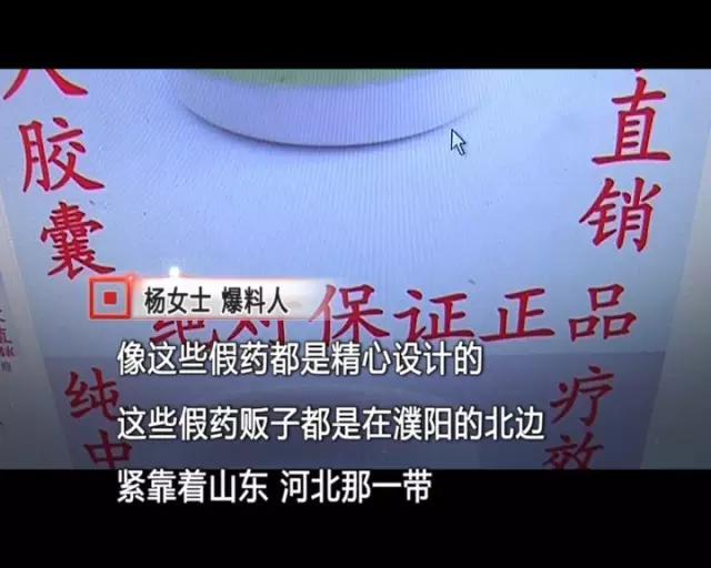 网售十大假药,网上卖药的真的有假药吗