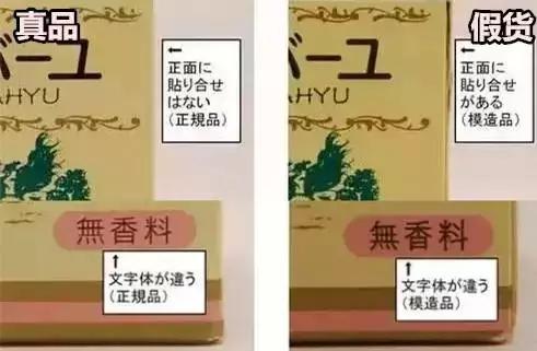 日本假货到底有多严重,真实的日本假货