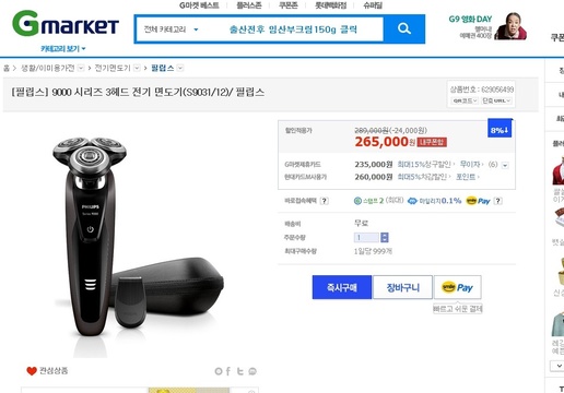 为什么中国人都喜欢买“外国货”？