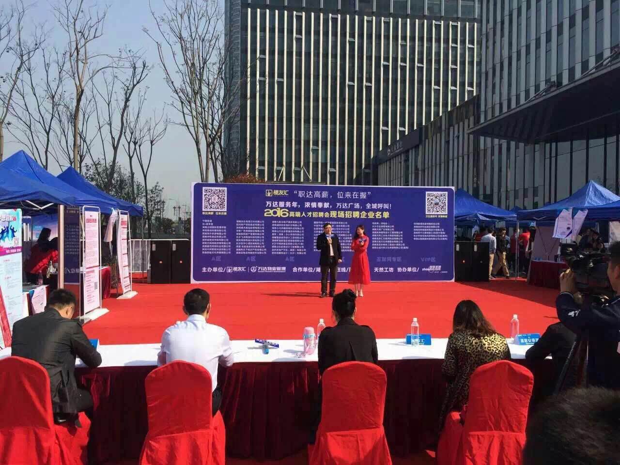 楼友汇·万达招聘会圆满收官，高薪职位花落多家！