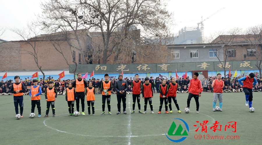 渭南市中小学足球联赛开幕式,渭南校园足球