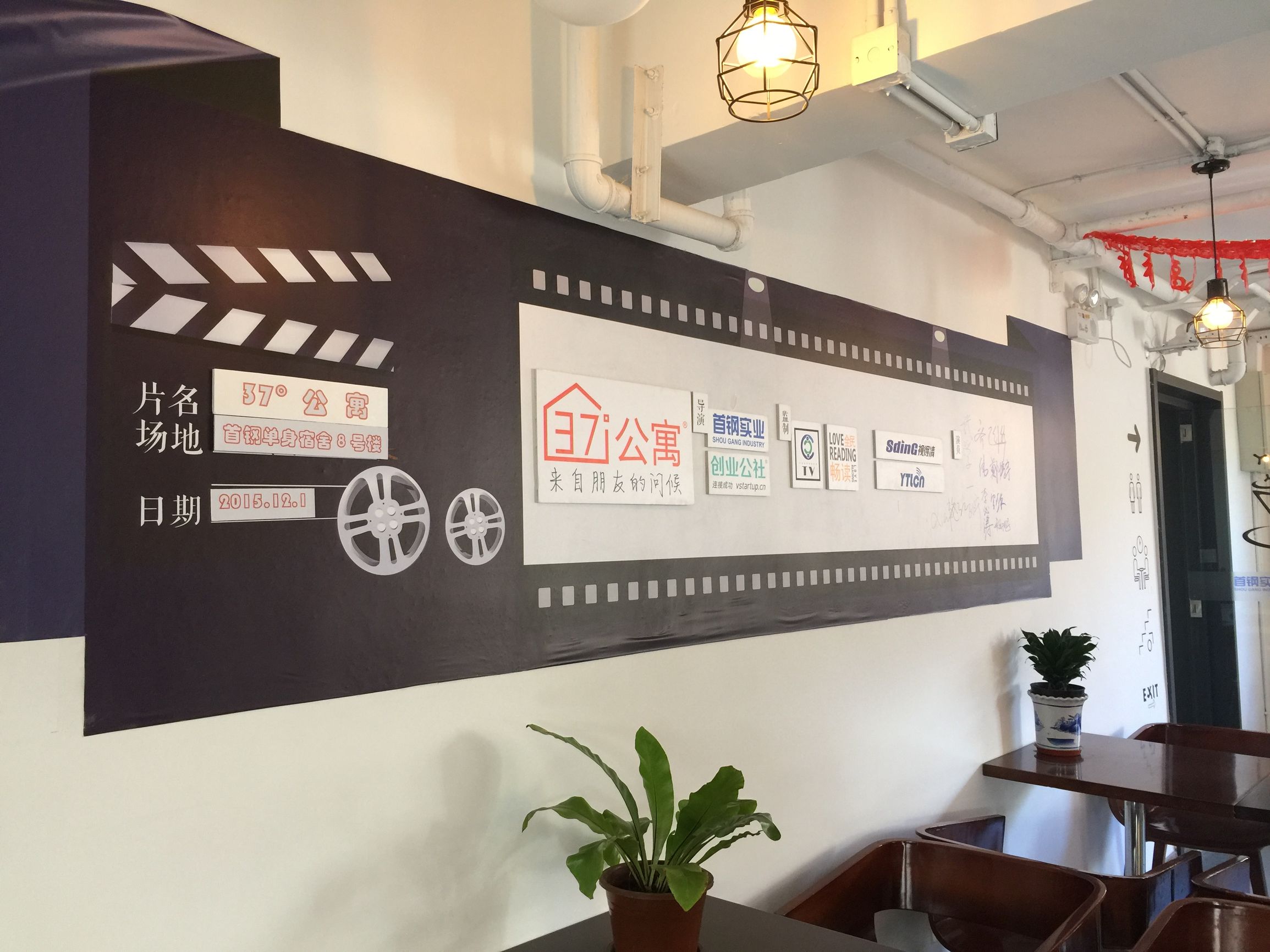 37度创客青年公寓房间,北京石景山37度公寓户型