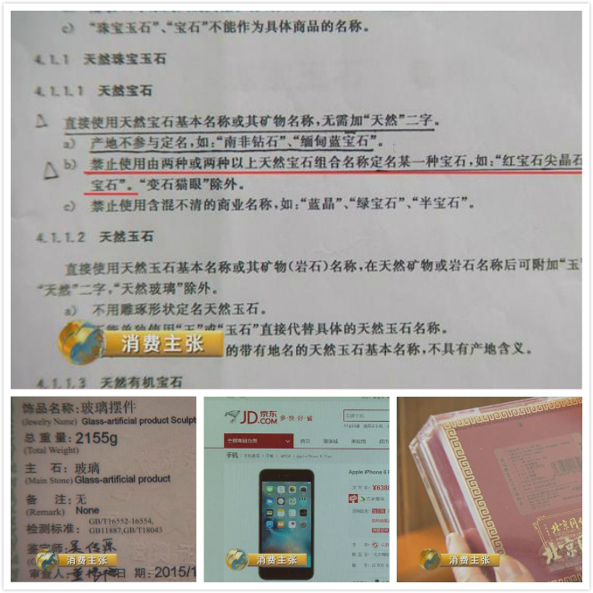 刘强东京东有劣质商品吗,刘强东说京东卖假货怎么办