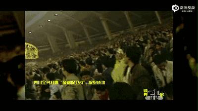 十几年过去了，这儿终于又被成都球迷包围了