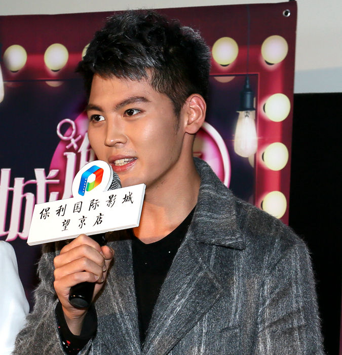 《同城邂逅》北京首映分享脱单秘籍