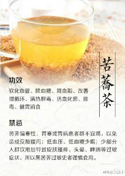 9种茶叶的功效与禁忌,所有茶的功效都全了你喝对了吗