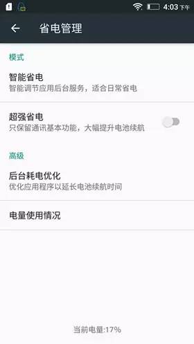 解决手机耗电问题vivo,解决手机续航