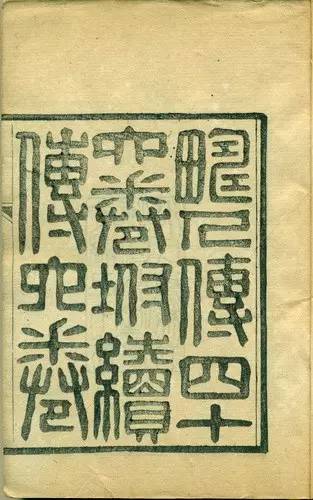 诂经精舍：刊刻《经籍纂诂》，校勘十三经注（上）