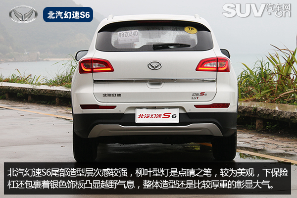 北汽幻速s6手动挡试驾,北汽幻速s60cvt尊享型试驾