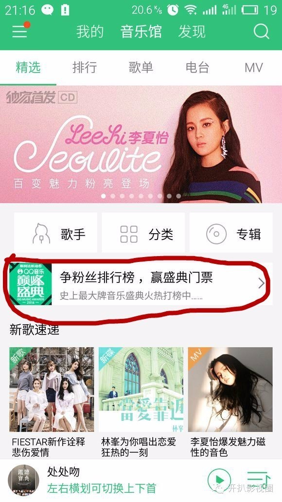 qq闊充箰棰佸鐩涘吀2019,qq闊充箰鑵捐鐩涘吀棰佸鍏哥ぜ