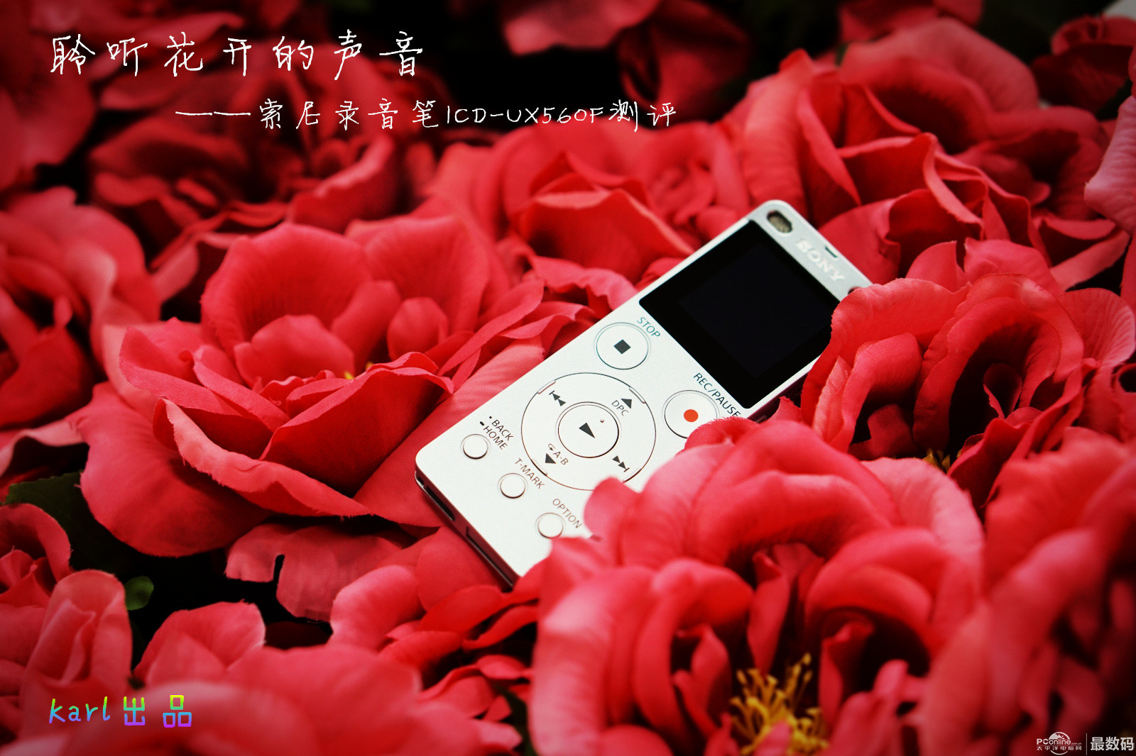 索尼录音笔icd-ux570f深度评测,索尼ux560录音笔怎么样