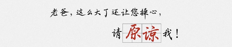 如果看哭了#请原谅我#|感动千万中国人