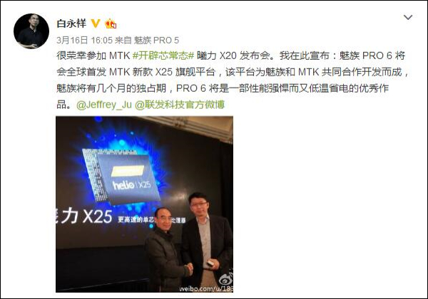 最好看的魅族pro6,魅族pro6深度解析