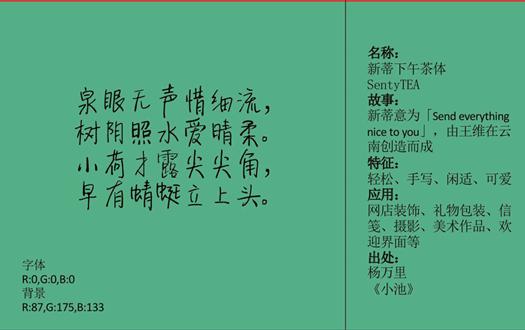 编辑古诗最好看的中文字体,古诗的好看的字体