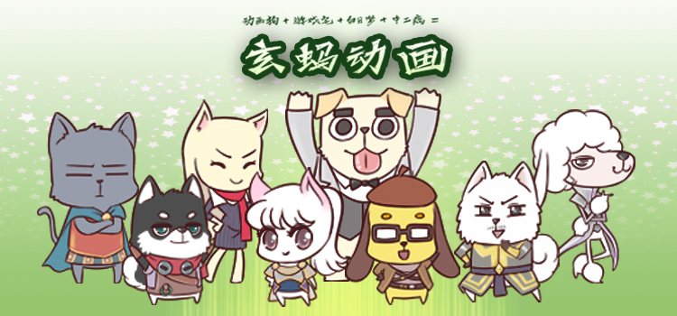 动漫中的可爱狗狗,盘点萌化的狗狗