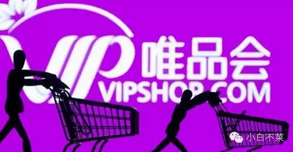 唯品会软件赚钱吗,唯品会购物省钱