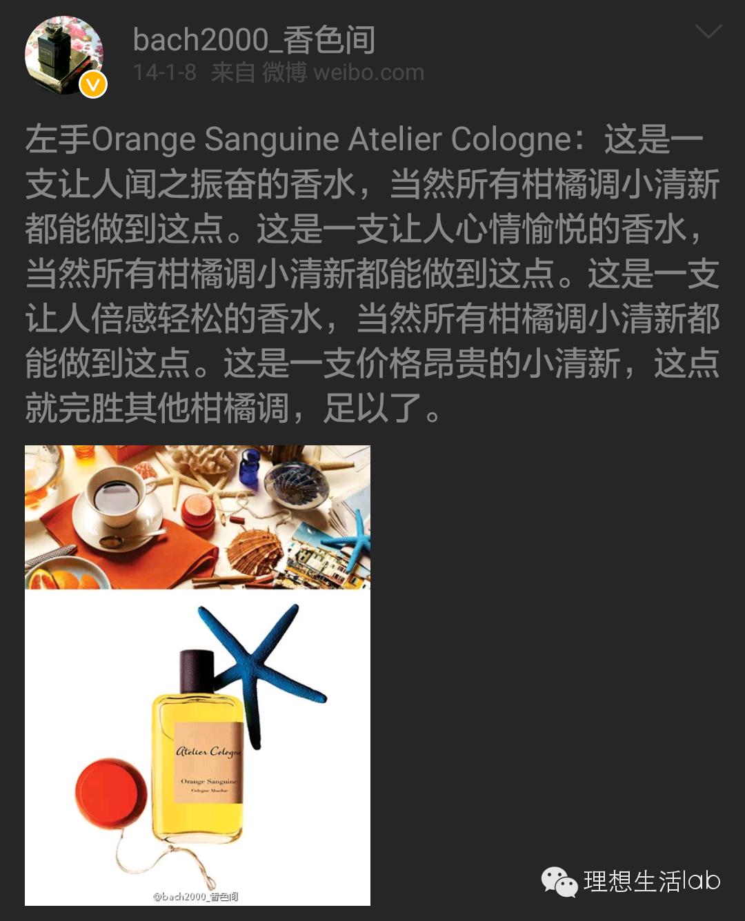 蒂普提克柑橘调香水,柑橘调香水推荐