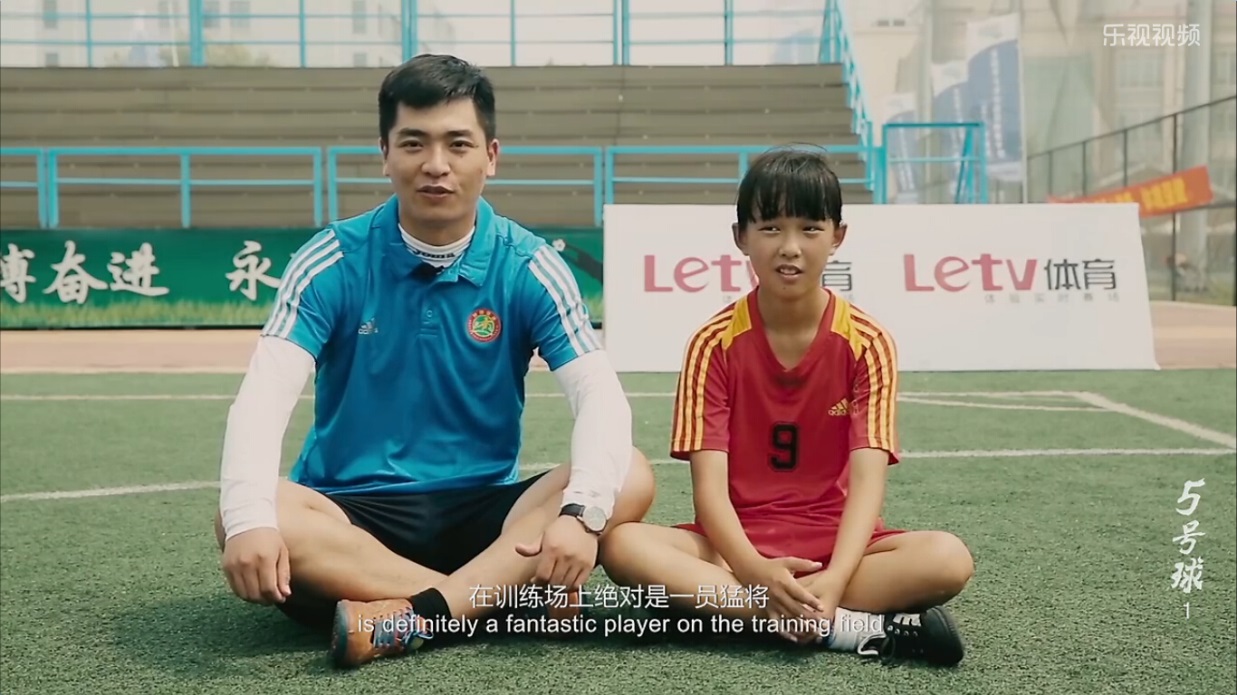 五号球纪录片校园足球,首部校园足球