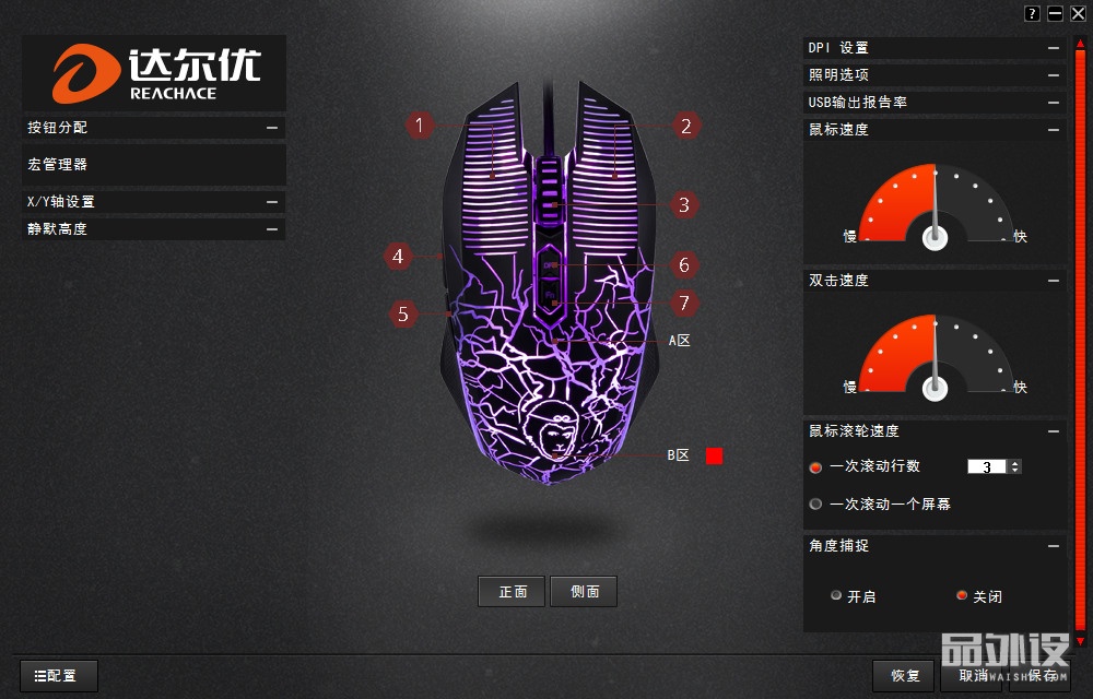 达尔优牧马人鼠标驱动程序打不开,达尔优牧马人cm615鼠标好用吗