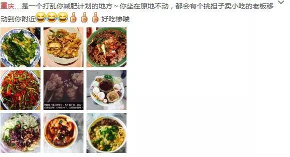 重庆就是块宝地!各路大牌明星都喜欢得不得鸟~