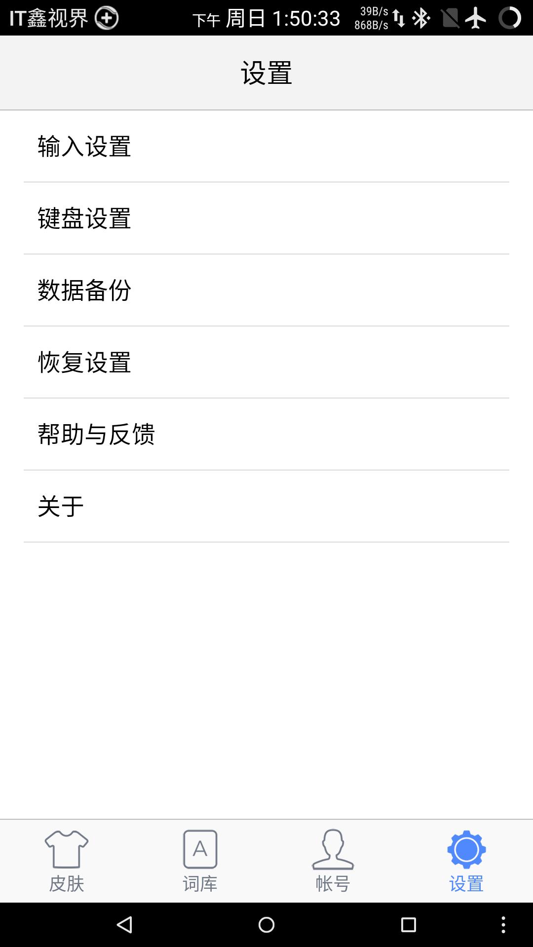 百度搜狗讯飞三个输入法哪个好,讯飞百度搜狗输入法哪个好