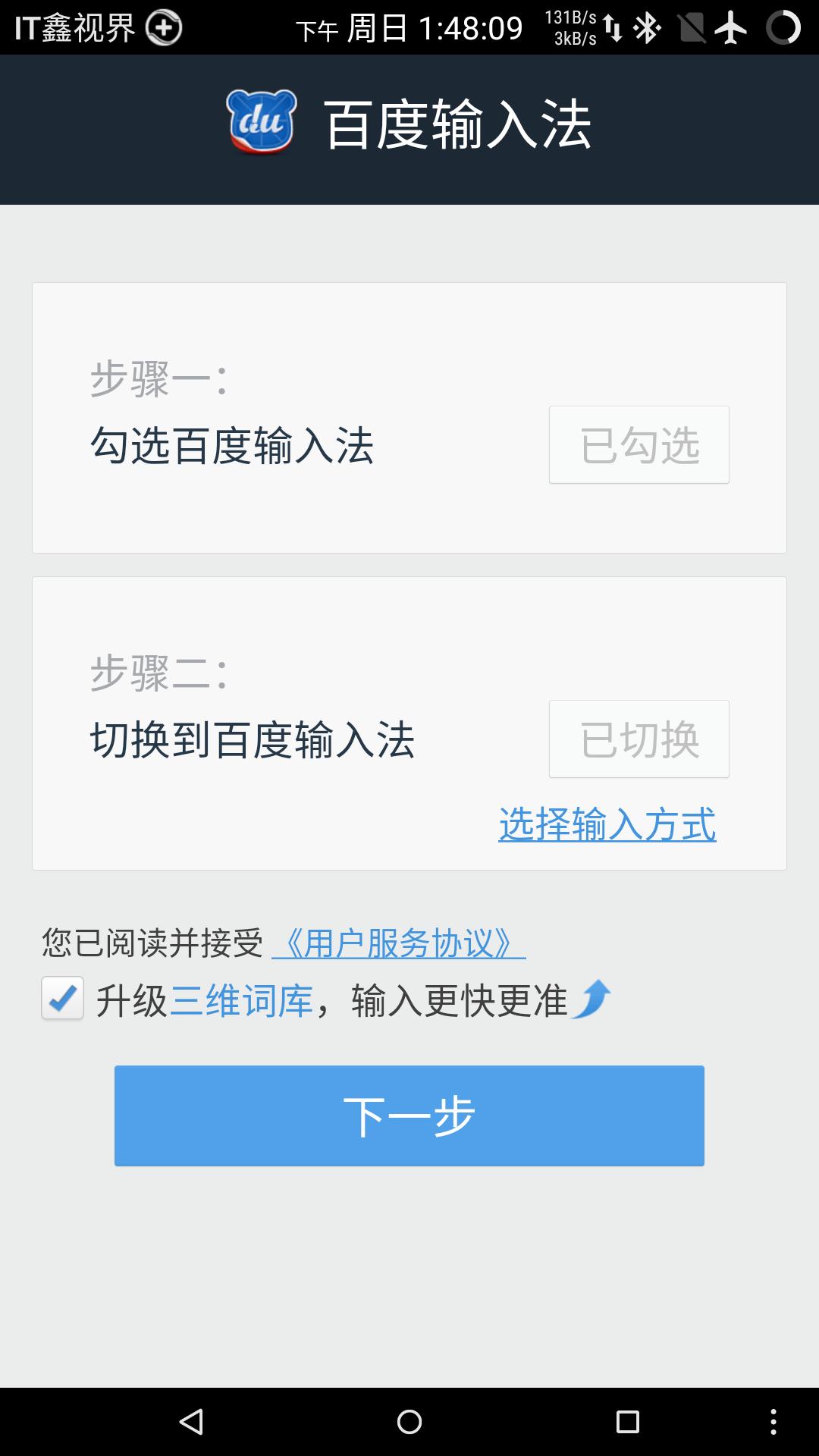 百度搜狗讯飞三个输入法哪个好,讯飞百度搜狗输入法哪个好
